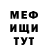 Метадон белоснежный Mans Takaev