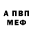 АМФЕТАМИН Розовый Brenda Julius