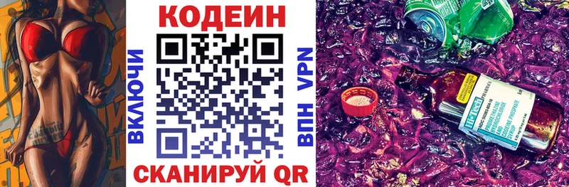 Кодеиновый сироп Lean Purple Drank  ОМГ ОМГ онион  Верхотурье  где купить наркотик 